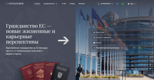 Consiliojus.com review: EU citizenship services