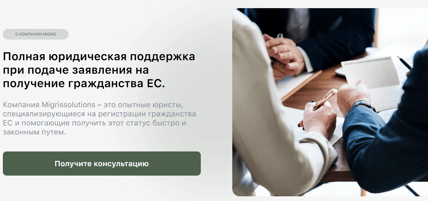 Migrissolutions reviews